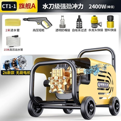 【Upgraded Brushless】Car Washing Machine High-Pressure Water Gun for Home Use 220V High-Power Car Cleaning Tool Floor Cleaning Machine (Car washing machine) - gt7-level-24kw-strong-pressure-cart-model-12m-high-explosive-fiber-tubes