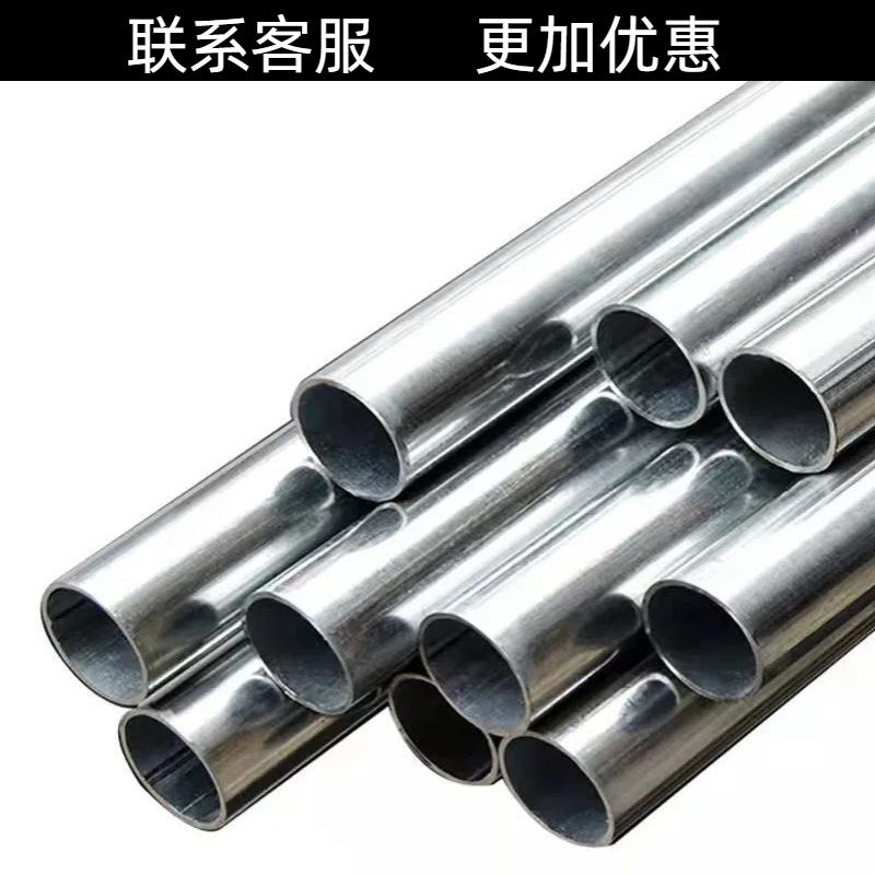 kbg/jdg穿线管建筑电气配线重量轻价格便宜‌防火性能好本地发货