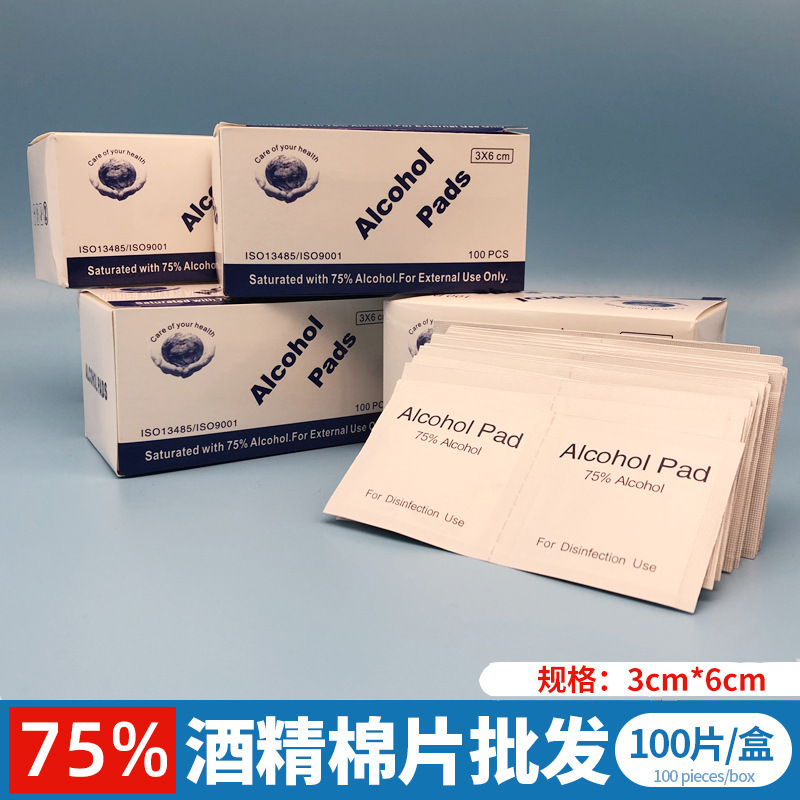 Elf ear patch with disposable alcohol cotton 75 degree disinfection cotton swab mobile phone tableware jewelry large wipe wipes