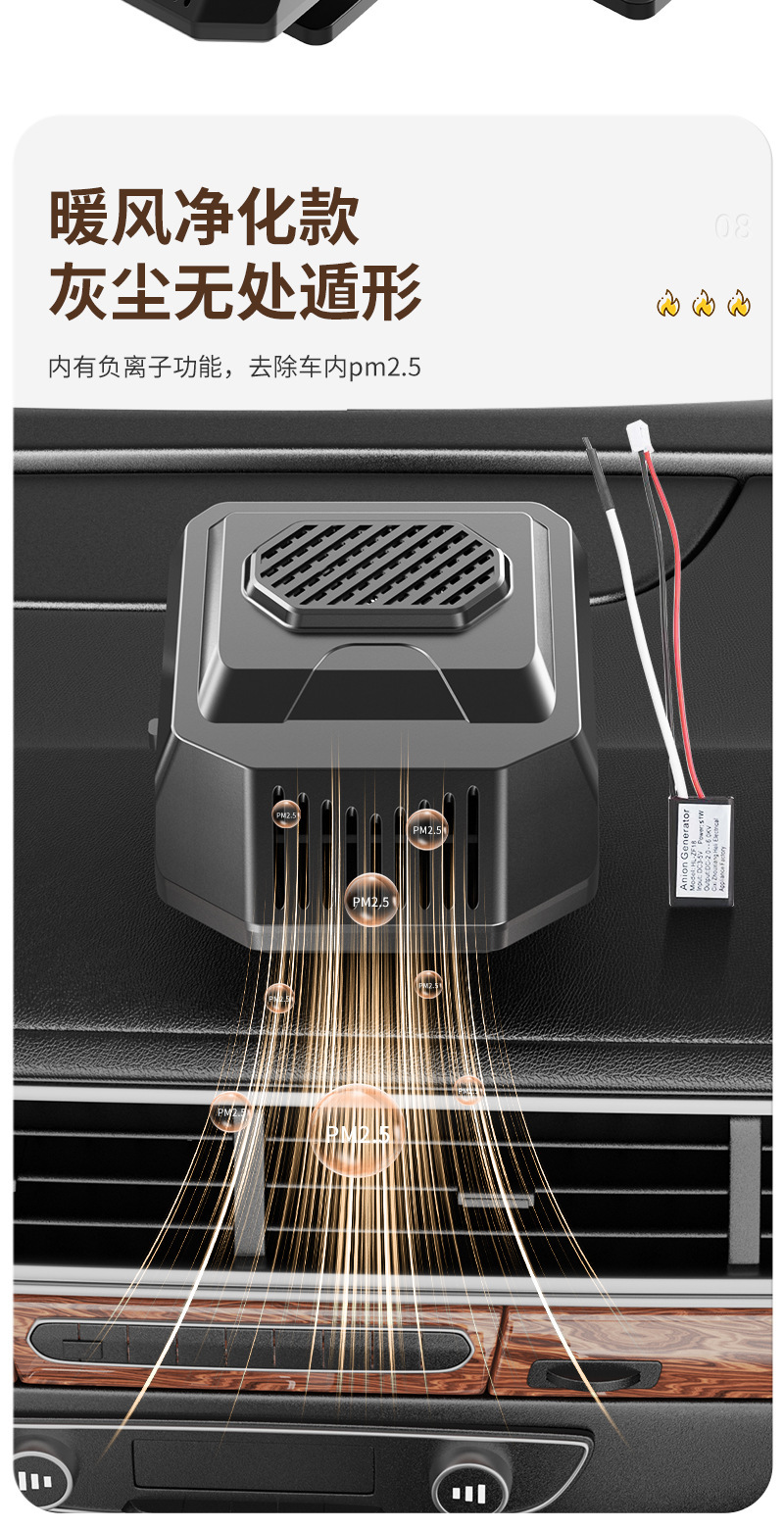 Car-mounted heater 12v24v rapid heating electric heater defrost and defogging heater dual-speed multifunctional air purifier