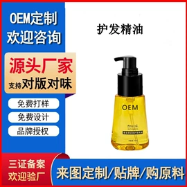 面部护理加工;个人护理加工;彩妆加工定制