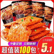 手撕素肉零食休闲食品小吃豆干素食香辣味解馋素牛肉排小包装批发