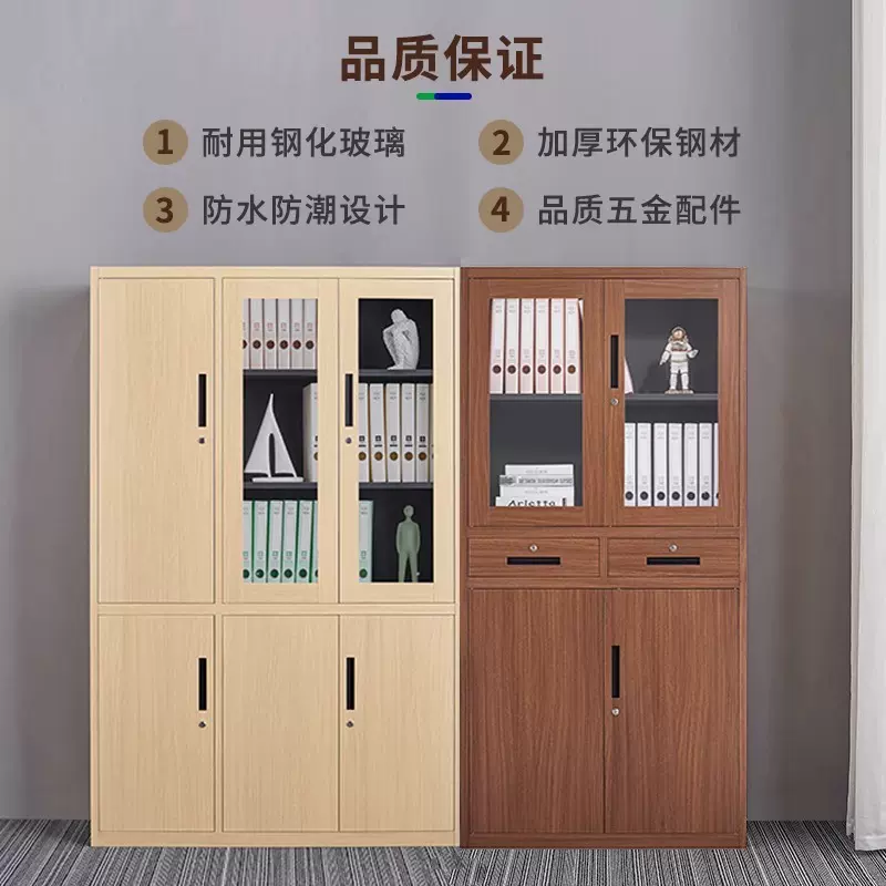 钢制文件柜木纹铁皮柜资料柜书柜财务凭证档案柜员工储物柜更衣柜