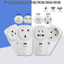 遥控开关;报警配件;RF/射频模块