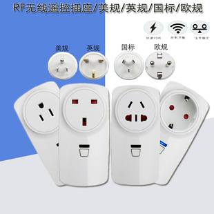 Cross-border U.S. regulations, British regulations, European regulations, home smart wireless remote control socket switch remote control wireless switch socket