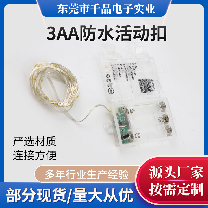 厂家直销3AA防水定时两线两路8功能带遥控+手机APP蓝牙控制器