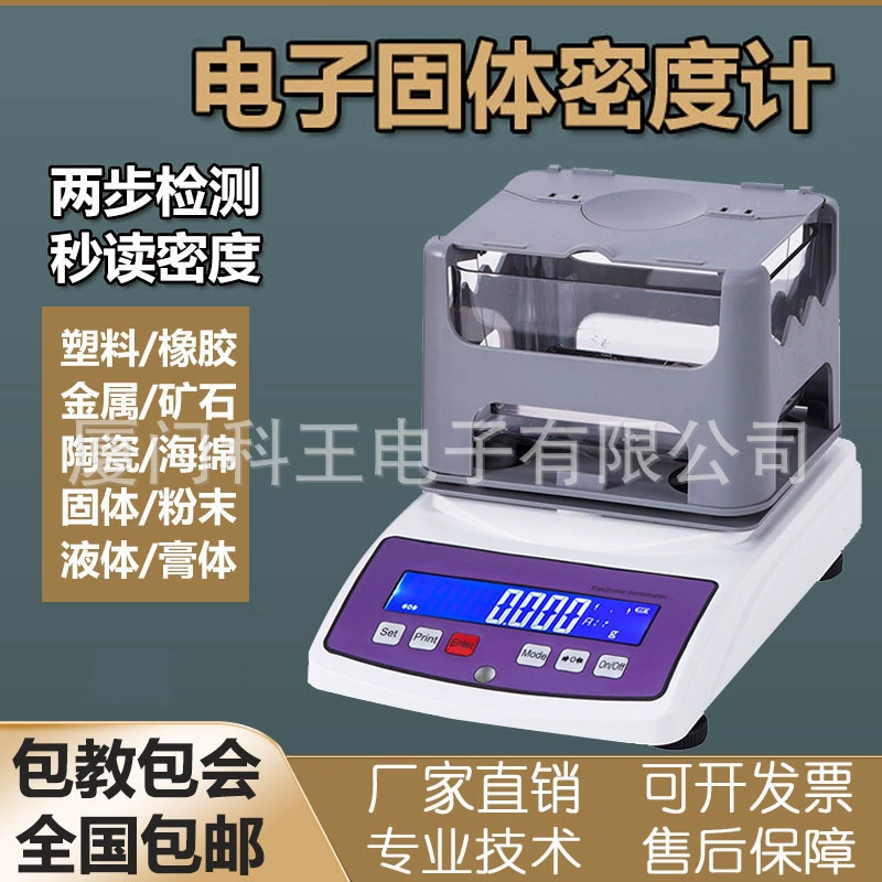 MH-300A твердый резиновый пластик денситометр пластиковый ПВХ гранулометр прецизионный электронный тестер плотности