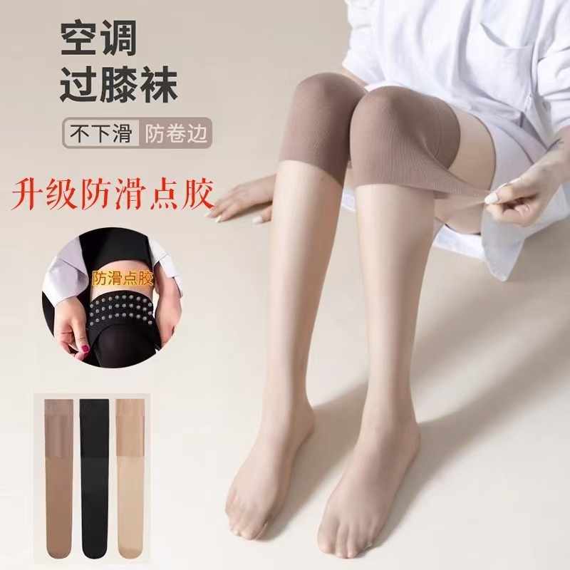 Hot Style, Any-Cut, Thin Anti-Snagging Air-Conditioning Socks, Knee-Protecting Stockings, Seamless Knee-Warming Long-Tube Over-The-Knee Socks