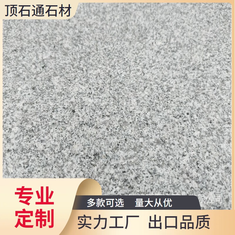 Granite Sesame Gray-White Paving Stone Wholesale for Villa Hotel Outdoor Swimming Pool Edge Fire-Polished Brick