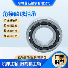 角接触球轴承7200 7201 7203 7204 7205 7206C/P5 P4机床主轴轴承