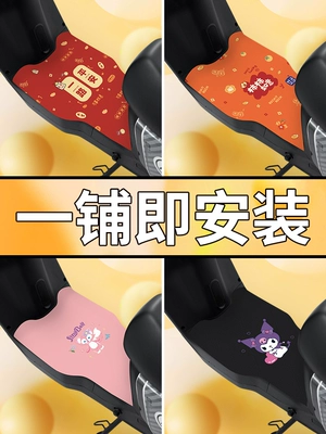 foot pads, foot pedals, Electric vehicle foot mat