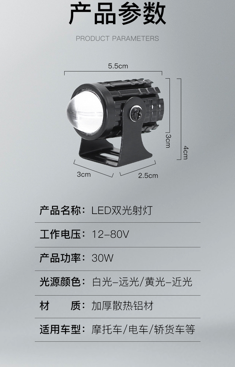 Led Motorcycle Spotlight, High-Brightness Dual-Color Modified External Headlight for Electric Motorcycles