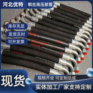 High pressure hose high pressure oil drilling hose high pressure steel wire woven hose high pressure hose assembly hydraulic tubing