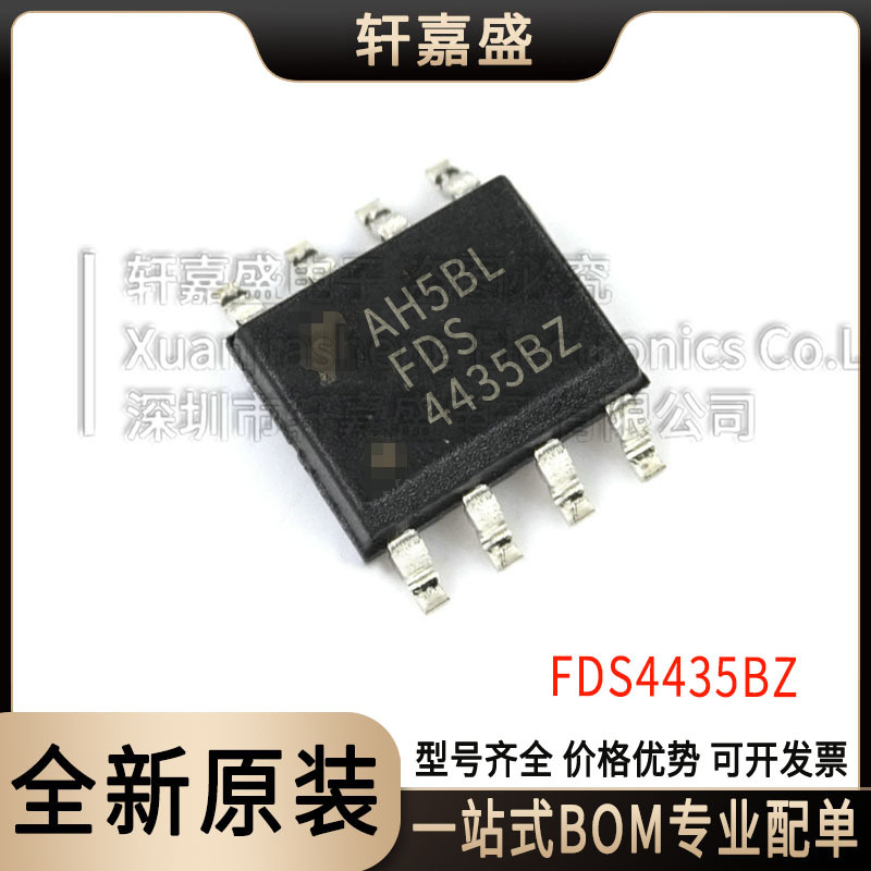 FDS4435BZ 表面贴装型 P通道 30V 8.8A8-SOIC提供BOM配单全新现货