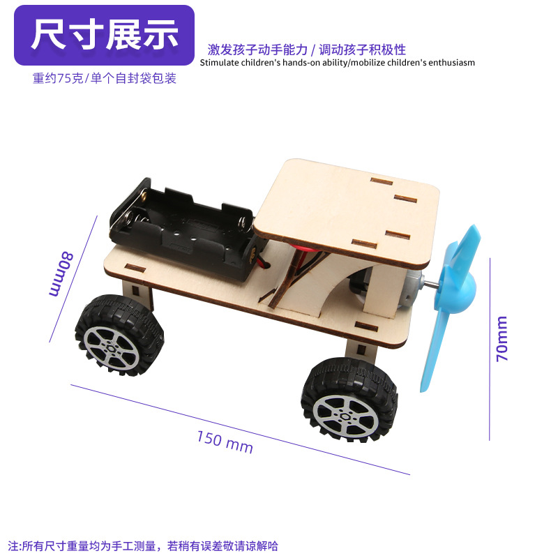 Viento de madera coche para niños Tecnología pequeña producción invención DIY material hecho a mano paquete estudiante ciencia experimento equipo