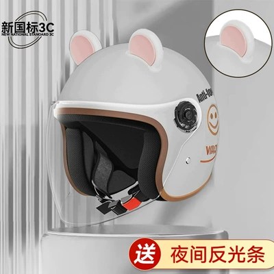 Motosiklet kaskı (dəbilqə), New National Standard Women's Electric - thickened-eps-buffering-new-national-standard-3c-off-white-smiley-face-hd-anti-fog-long-mirror-pink-ears-seven-layer-buffer-layer-protectiongerman-anti-collision
