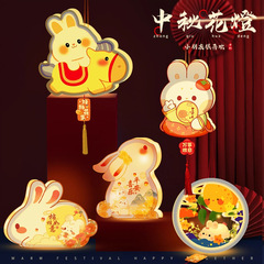 中秋灯笼儿童手工diy2025新款户外手提挂件古风花灯中秋节兔子灯
