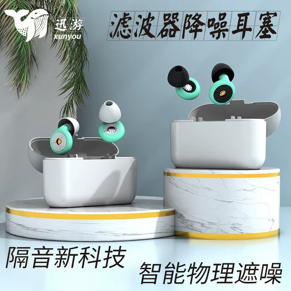 Cross-Border Filter Silicone Earplugs Waterproof Noise Reduction Sleep Comfort Earplugs Student Dormitory Amazon Earplugs Wholesale