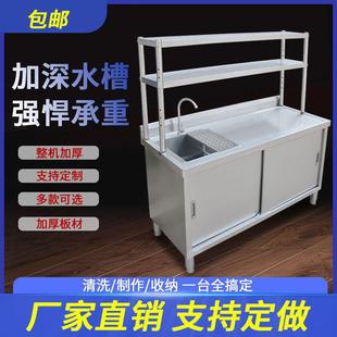 Commercial Stainless Steel Sink Storage Cabinet Available for Direct Sales Milk Tea Shop Operation Counter Fruit Cutting Sink
