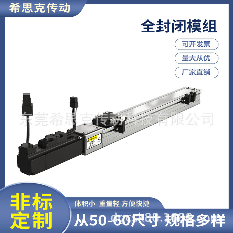 Factory supply semi-closed belt module XSK8T series fast stroke long single axis robot