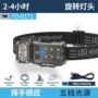 多功能头戴感应式新款手电