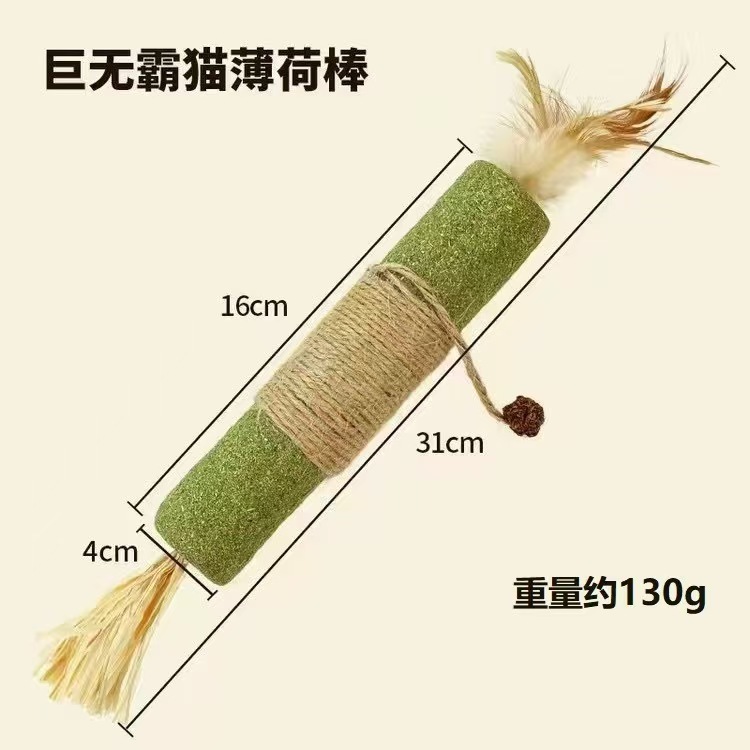 猫咪玩具超大猫薄荷自嗨解闷耐咬木天蓼猫逗猫棒猫咪磨牙宠物玩具|undefined