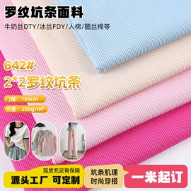 其他针织面料;绒布;汗布