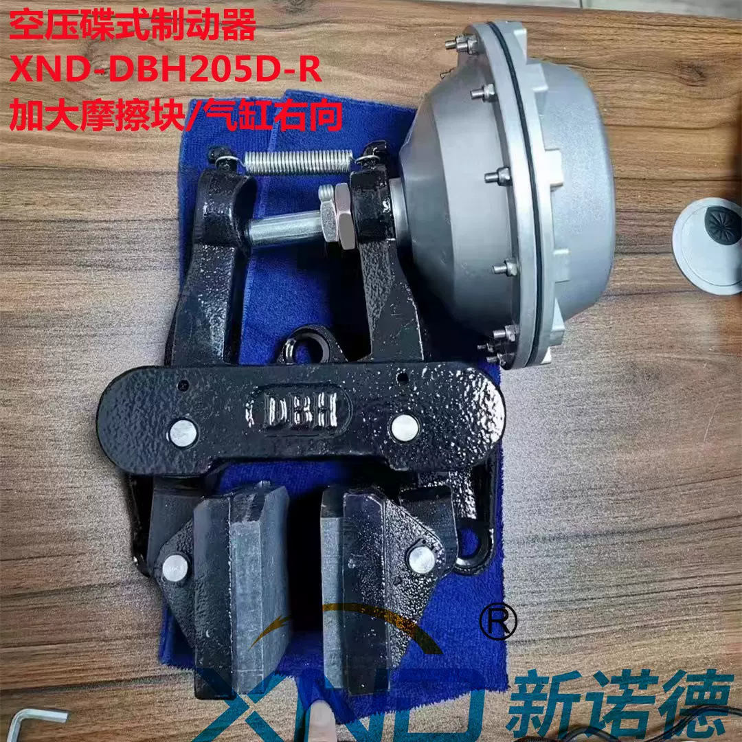 空压碟式制动器XND-DBH205D-L【气缸左向/加大摩擦片+调节螺杆】