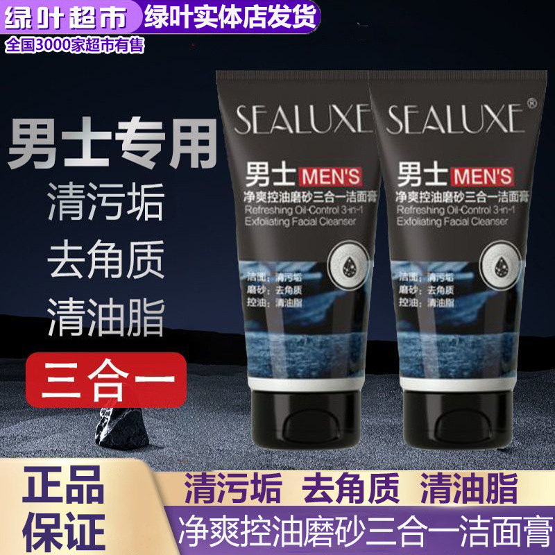 Green Leaf Love Life Xinos Men's Cleansing, Oil Control, Exfoliating, and Oil-Removing 3-in-1 Facial Cleanser