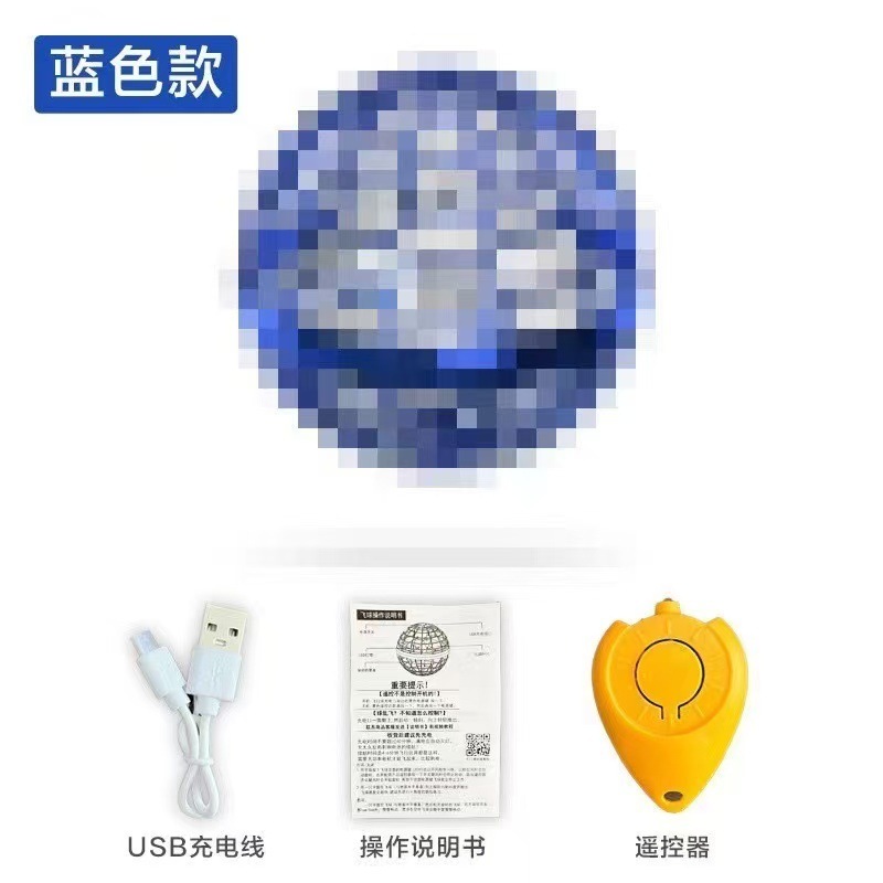 クロスボーダー UFO インテリジェント誘導浮遊空飛ぶ円盤スイングボールクールなジャイロ発光フライングボール男性と女性の子供のおもちゃ|undefined