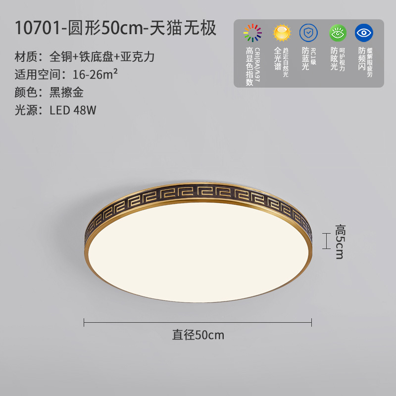 Redondo 50cm - 48w - Tmall No Pole - Full Spectrum