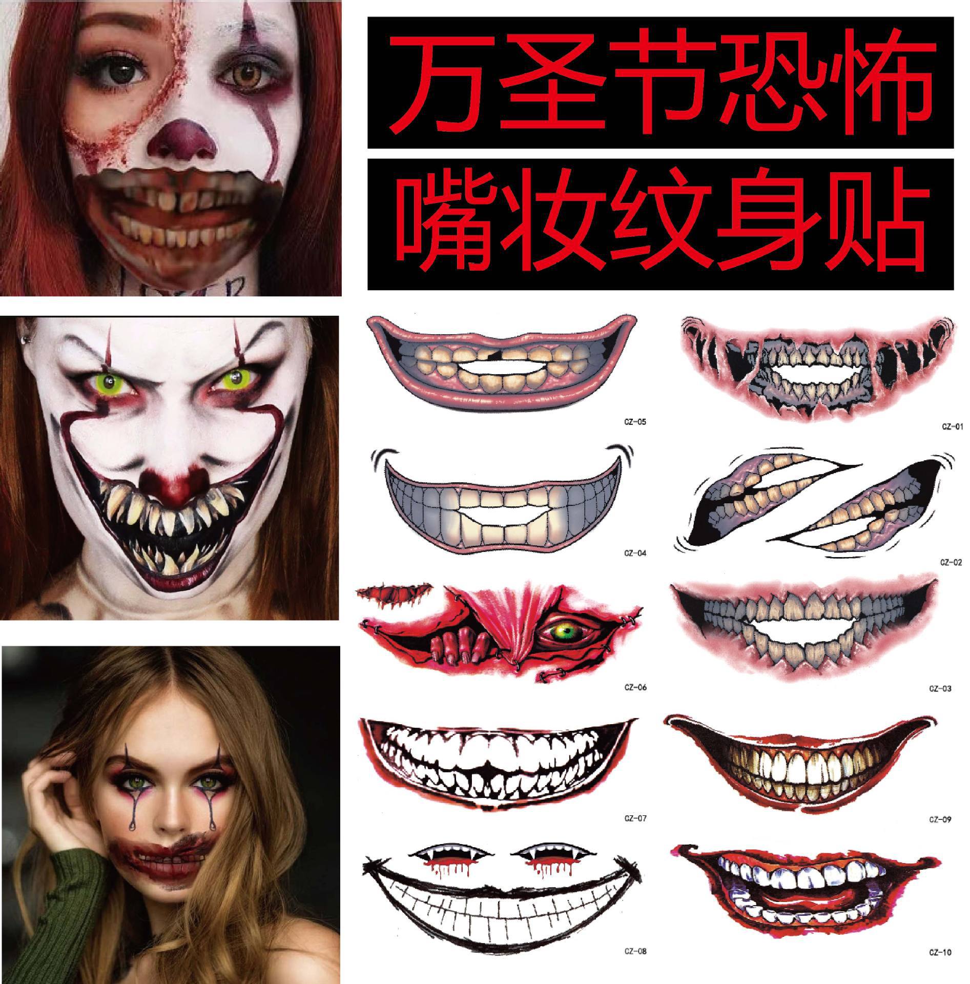 新款跨境现货万圣节嘴巴伤疤恐怖唇部妆容装饰惊悚嘴唇疤痕纹身贴