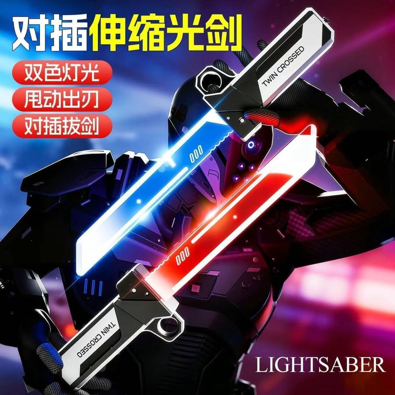 Interlocking Telescopic Lightsaber, Rotating Luminous Sword, Double-Edged Sci-Fi Style Children's New Toy, Luminous Sword, Wholesale for Street Stalls