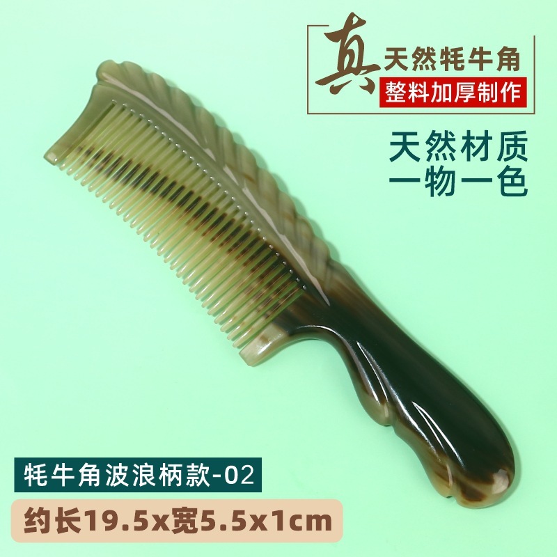 厂家批发精品加厚制作牦牛角梳子雕花牛角梳印LOGO直播间多款可选|undefined