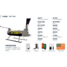 Դͷ�羳����ũҵ��ҵ���˻�������1200KGֱ���ɻ�MG1200