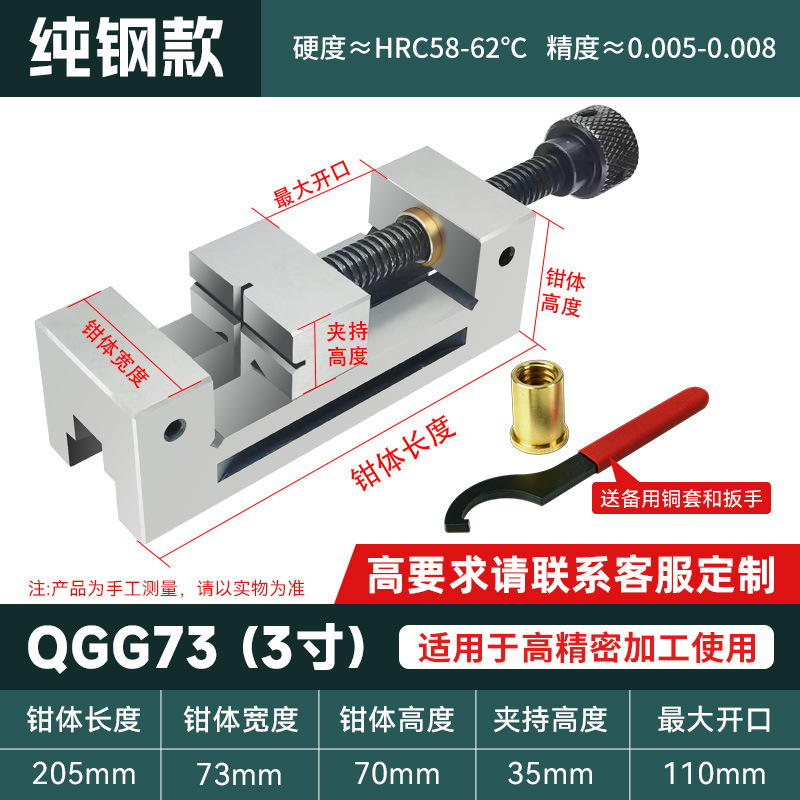 QGG 高精度ベンチバイス高さ調整機用グラインダーバッチフライス盤平口バイス治具手動直角 34568inch|undefined