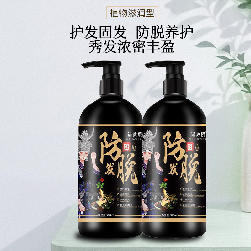 【胖東来と同じ】ノ教授の抜け毛防止・育毛シャンプー、さっぱりとしたオイルコントロール、育毛、フケ除去、ふんわり毛包洗浄|undefined