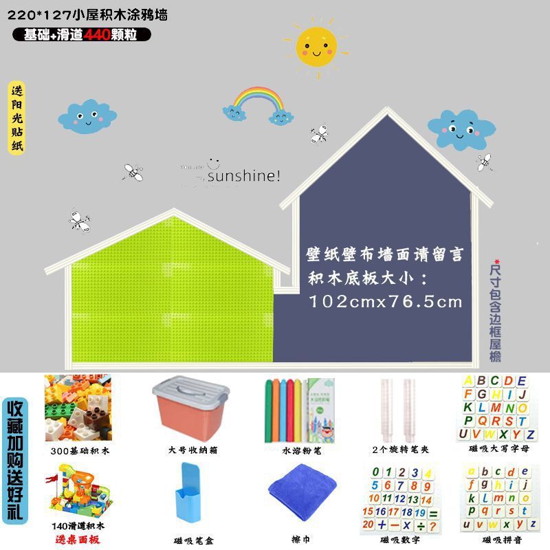 积木墙黑板墙二合一兼容玩具宝宝涂鸦家用上玩具批发|undefined