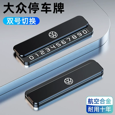 Nömrəli dayanma kartı | X Mobile Phone Number - elegant-black-volkswagen-aviation-alloy-double-size-can-be-cut