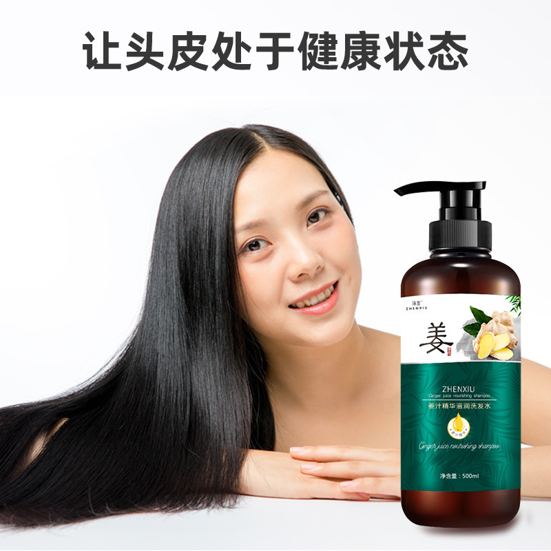 Zhenshy ジンジャーシャンプー オイルコントロール ヘアミルク スムーズ フケ防止 かゆみ止め シリコーンフリー シャンプー 卸売栄養|undefined