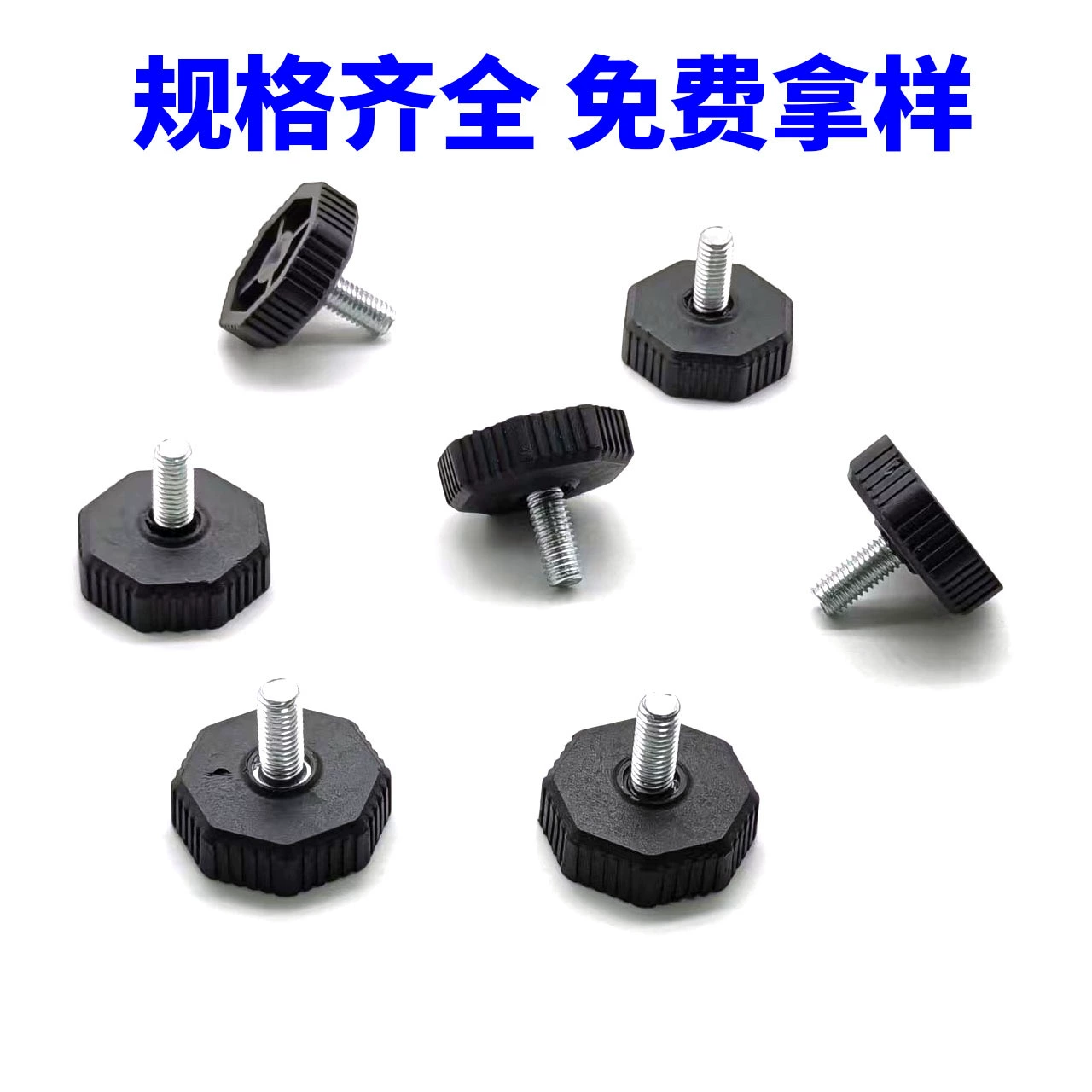 鑫益辰 M8*38 octagonal adjustable foot pad plastic foot pad anchor screw adjustable foot rack table chair foot pad foot pad