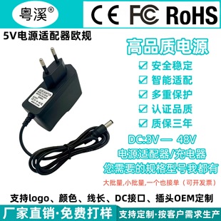 5V1A European standard power adapter 5V2A network set-top box wireless monitoring electric toy charger 3A