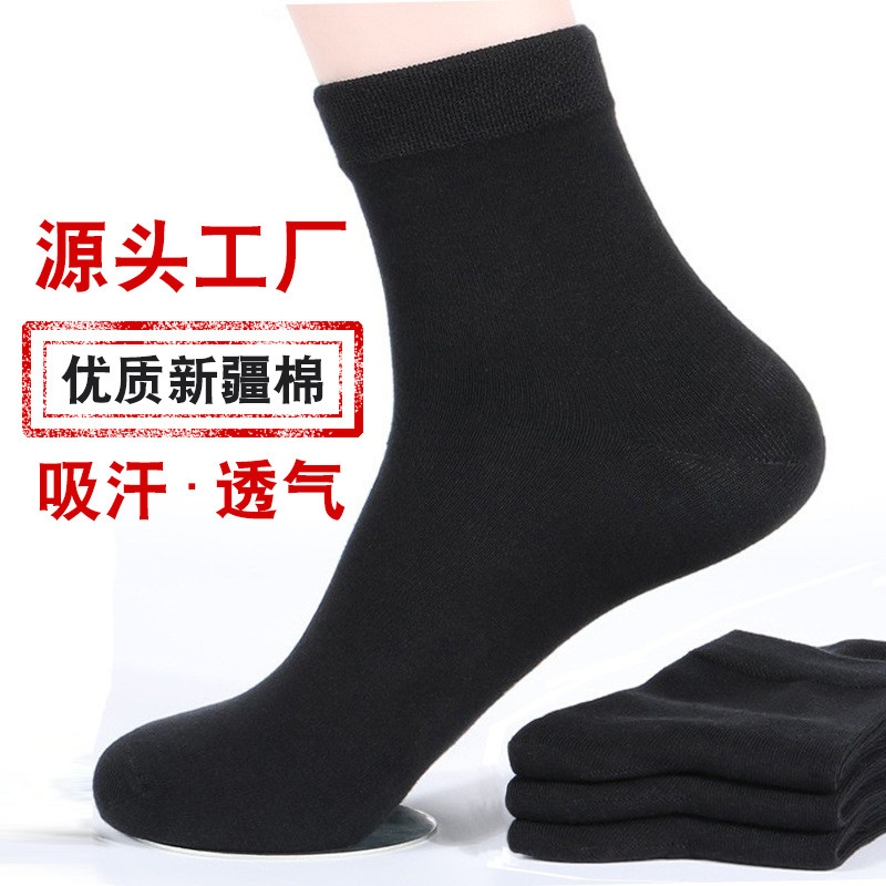 Men's Cotton Socks Spring and Summer Thin Cotton Men's Socks Mid-Calf Socks Men's Korean Style Black and White Stockings Spring & Fall Socks