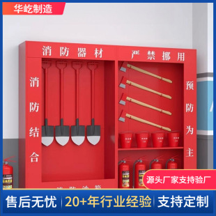 工地专用展示  柜微型消防站设备-1688采购百科