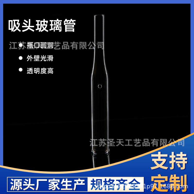去黑头 圆管配件 圆形吸油吸管 玻璃清洁吸黑头玻璃管配件配件