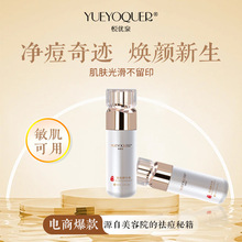 一件代发祛痘面部精华液瓶装草本植物保湿嫩肤清痘养护精华水