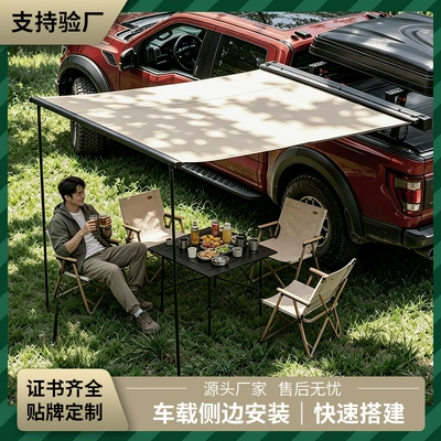 Car side canopy sunshade: Avtomobil yan çətirləri