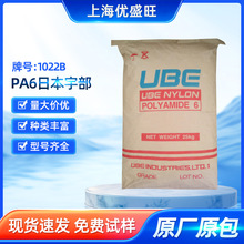 PA6 1022B�ձ��늾���|�߄�����ճ���������ԝ����͟�PA6ԭ��