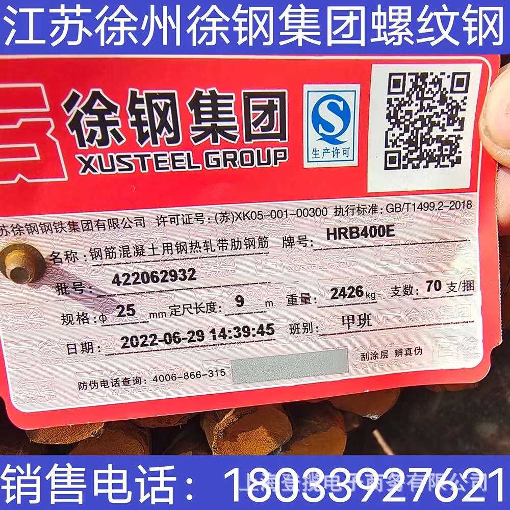 江苏徐州厂家直供徐钢HRB400E建筑螺纹钢筋 精轧螺纹钢盘螺线材