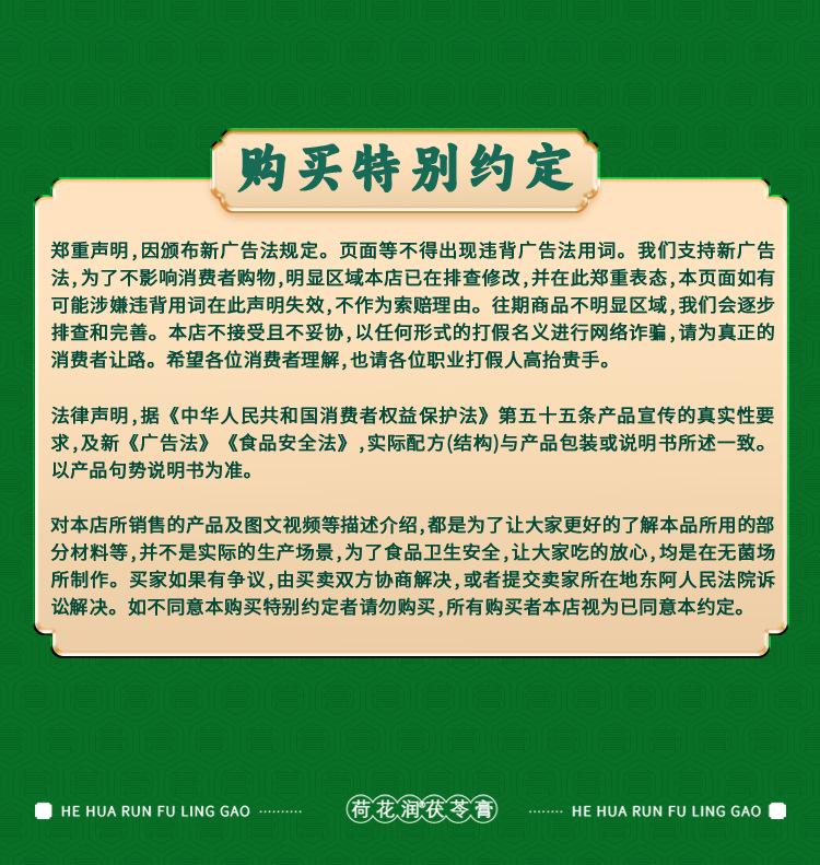 Fu Ling Gao (Poria cocos Herbal Paste) — Traditional Herbal Paste with Fu Ling, 260g Jar details